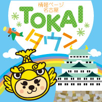 TOKAI TOWN